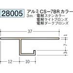 アルミブロンズ目透かし型見切縁 創建