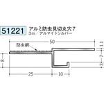 アルミ換気見切(防虫網付) 創建