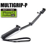 MULTIGRIP-P 多機能グリップホルダー JTT