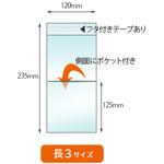 ポケットパック 丸万