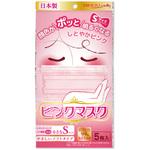 美保Bihou ピンクマスク 小さめSサイズ 5枚入 5袋セット エスパック