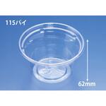 PABR901 惣菜容器 バイオ R 115-350B リスパック リスパック