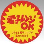 ラベル M-507 電子レンジでOK カミイソ産商 カミイソ産商