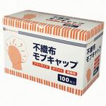 不織布キャップ 新PS不織布モブキャップ 白 パックスタイル PackStyle(パックスタイル)