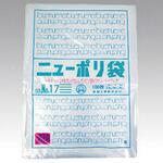 ローデンポリ袋 ニューポリ袋 003 No.17 福助工業 福助工業