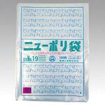 ローデンポリ袋 ニューポリ袋 003 No.19 福助工業 福助工業