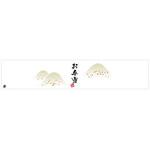 帯掛紙 F-0413 茶の山柄 お弁当 カミイソ産商 カミイソ産商