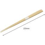 割箸 竹真魚箸 23.5cm 50膳 白帯巻 中村 中村