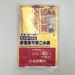 市町村ゴミ袋 名古屋市KY100許可業者可燃45L 30入 福助工業 福助工業