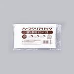 惣菜袋 ハーフクリアパック個包装用 23×13 福助工業 福助工業