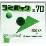平袋 ラミパック 70号(新) 福助工業 福助工業