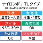 真空袋 ナイロンポリ TLタイプ 15-23 福助工業 福助工業