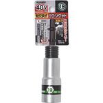 41V対応軸交換式IDソケット トップマン