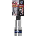 42V対応軸交換式IDソケット トップマン