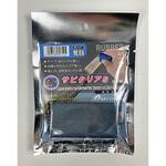 サビクリアS 荒目 松永トイシ