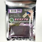 サビクリアS 中目 松永トイシ