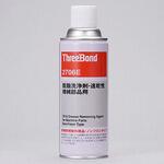 脱脂洗浄剤 スリーボンド