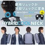 ハイブリッドクールネック FUKUTOKU(福徳産業)