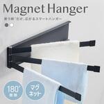 マグネットハンガー  ふきん掛け 180°開閉 3段 タオルハンガー AFF WARE