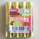 アルカリ乾電池単4 m'pit!