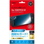 SWITCH2用フィルム/光沢・指紋防止 ナカバヤシ