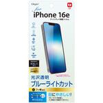 iPhone16e用フィルム/光沢BLC ナカバヤシ
