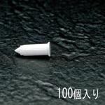 クリッププラグ エスコ