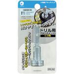 ドリル用アタッチメント2 Φ6.35軸 ヤナセ(柳瀬)