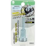ドリル用アタッチメント2 Φ6mm丸軸 ヤナセ(柳瀬)