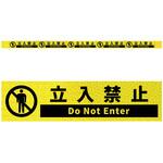 高輝度反射5連ステッカー標識イエローW1100XH50 グリーンクロス