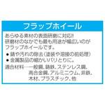 フラップホイール エスコ