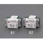 浴室換気タイマースイッチ エスコ