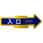 コーン用標識 エスコ