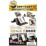 シリコンすべり止めマット デジタルランド