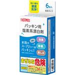 パッキン用塩素系漂白剤 THERMOS(サーモス)