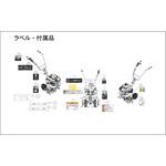 EST-500用部品 エンジン始動説明ラベル 工進