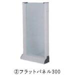 セーフテリア300フラット ペットアドバンス