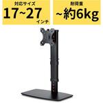 DPA-VL01BK モニターアーム モニタースタンド ディスプレイ 【17インチ～27インチ】 昇降タイプ 10段階 エレコム