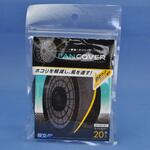 5941092 斜めカットファンカバー20枚入 ミズケイ