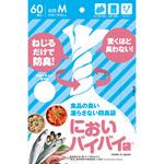 においバイバイ袋 キッチン用 ワンステップ