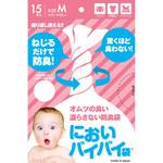 においバイバイ袋 赤ちゃんおむつ用 ワンステップ