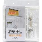 UD折りたたみ角ハンガー ピンチ32個付 東和産業
