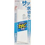 お風呂のカビ予防水切りスクイージー 東和産業