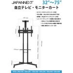 JN-3275-JRSA 大型テレビスタンド JAPANNEXT 耐荷重最大50kg