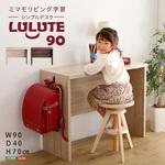シンプルデスク90cm幅【LULUTE ルルテ 】 ホームテイスト