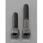 六角穴付ボルト エスコ