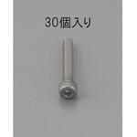 六角穴付ボルト (ステンレス製) エスコ