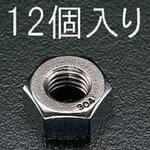 六角ナット (ステンレス製) エスコ