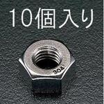 六角ナット (ステンレス製) エスコ
