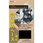 マルチメッシュネット エスコ